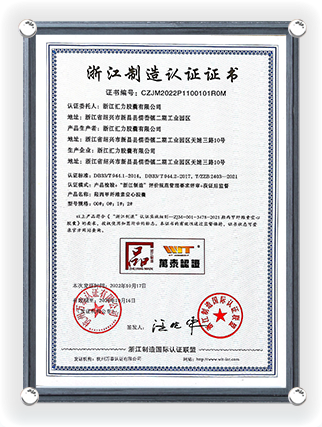 Certificat de Fabrication du Zhejiang 16 Octobre 2028