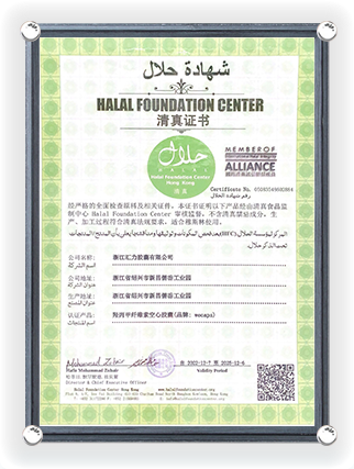 Version Chinoise Certifiée Halal